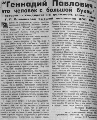 2000. - 27 июл. - С.3.